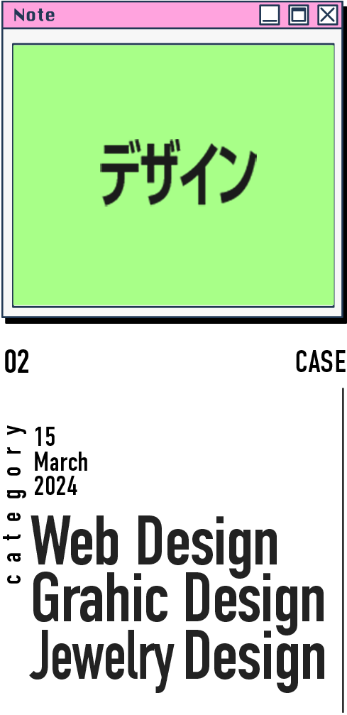 デザイン